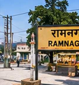 A Ramnagar station-style sign on a town street